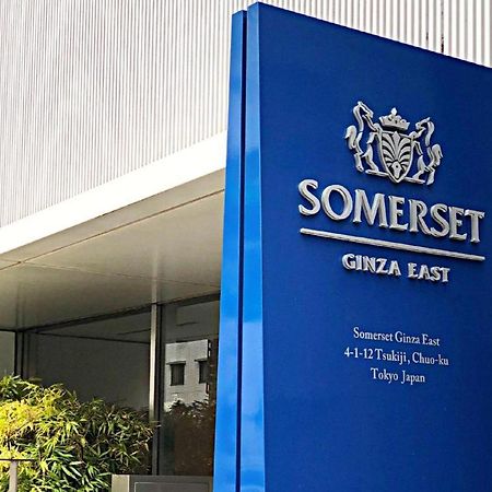 Somerset Ginza East Tokio Buitenkant foto